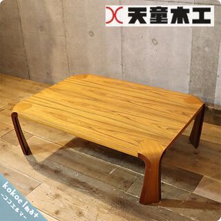 天童木工(TENDO)の稀少なブラジリアンローズウッドを使用した座卓です