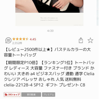 トートバッグ レディース クレリア ベレッサ の画像