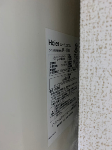 Haier 窓エアコン(良い状態)