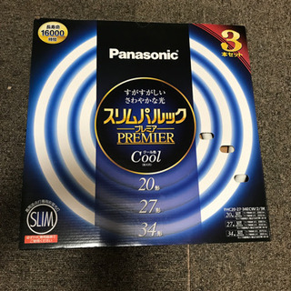 蛍光灯　スリムパルック　３連　20,27,34形