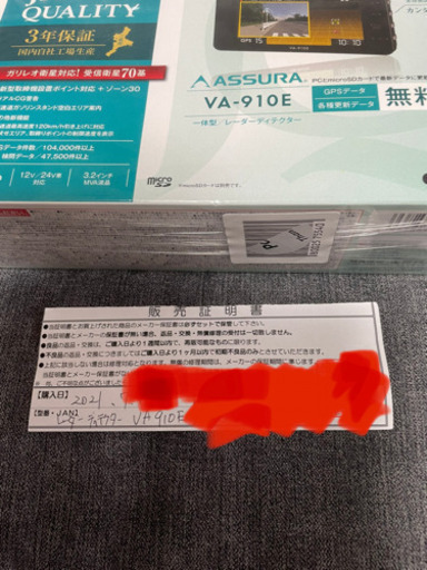 セルスター GPSレーダー探知機 VA-910E