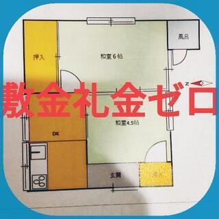 ⭐値下げしました⭐23,000円で賃貸も?⭐敷金礼金ゼロ⭐地域最安⭐2DK⭐安芸郡坂町