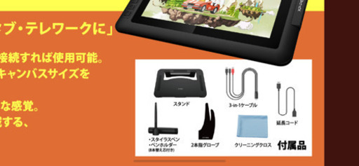 artist Pro12  新品未開封