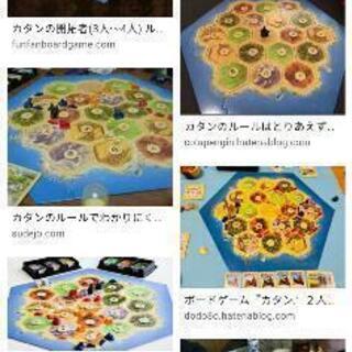 カタンやりませんか!？仲間募集