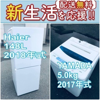 送料無料❗️一人暮らしを応援します❗️?初期費用?を抑えた冷蔵庫/洗濯機2点セット