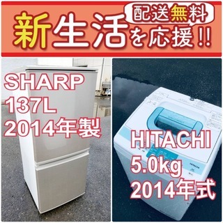 この価格はヤバい❗️しかも送料無料❗️冷蔵庫/洗濯機の🌈大特価🌈2点セット♪