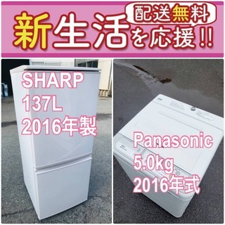 売り切れゴメン❗️🌈送料無料❗️早い者勝ち🌈冷蔵庫/洗濯機の大特価2点セット♪