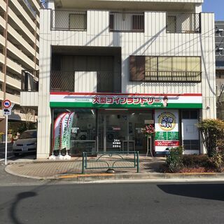 大型コインランドリー「マンマチャオ東大泉店」清掃スタッフ募集！月給30000円の画像