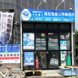 【行政書士事務所＆不動産業】書類作成、電話対応、不動産事務のお仕事