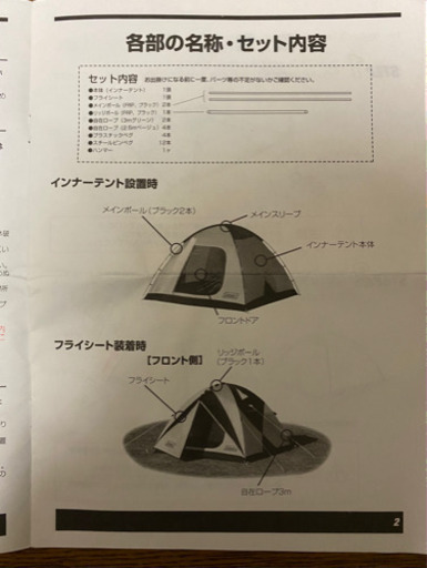 コールマンテント　BCエアドーム300