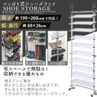 つっぱり式 シューズラック30足収納 2年使用の画像