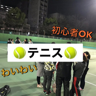 🎾🌈初心者welcome❣️社会人テニス🎾スポーツ苦手でも楽しめる🔥