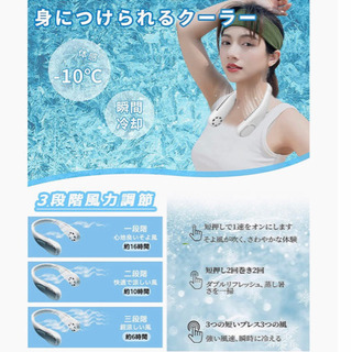 【新品】首掛け扇風機 羽なし ネックファン USB充電式 大容量バッテリー 消音 3段階風量の画像