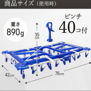 美品です！洗濯物干し