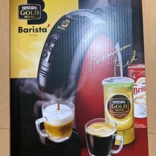 バリスタ本体 必要な方どうぞ