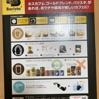 バリスタ本体 必要な方どうぞの画像