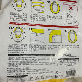未開封　おまる補助便座用　パイルカバー　丸洗い可能の画像