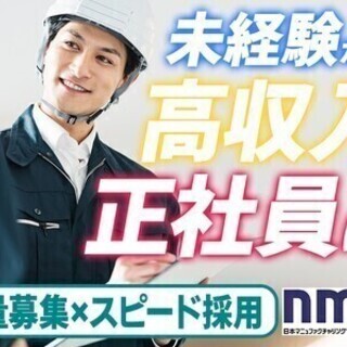 工場staff/土日祝休み！家電・家電付き寮アリ♪希望日払い可☆...