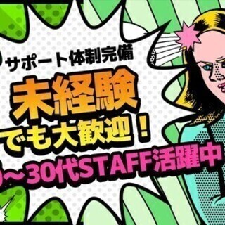 ＼寮完備×無料送迎あり／日払い・週払いOK◆嬉しい土日休み♪簡単...