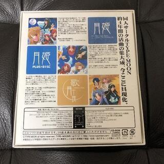月姫　月箱　TYPE-MOON　タイプムーン　PCゲーム　おまけ付きの画像