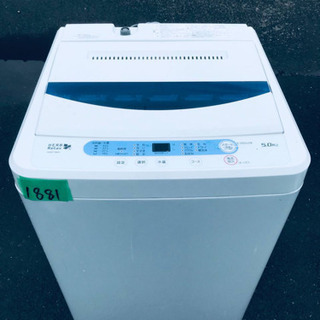 ②✨2017年製✨1881番 YAMADA✨全自動電気洗濯機✨YWM-T50A1‼️