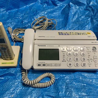 【再出品】 　Panasonicパーソナルファックス②