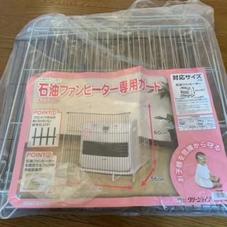 ベビーガード