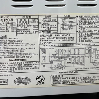 冷蔵庫&電子レンジ差し上げますの画像