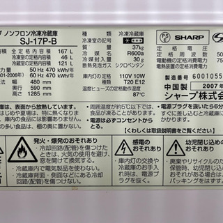 冷蔵庫&電子レンジ差し上げますの画像