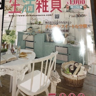 DIYや部屋の模様替えの参考に♪3冊セットです。の画像