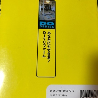 DIYや部屋の模様替えの参考に♪3冊セットです。の画像