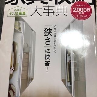DIYや部屋の模様替えの参考に♪3冊セットです。の画像