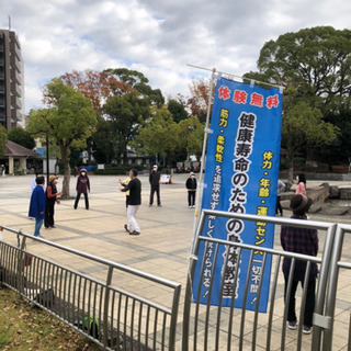 【初回体験無料】脱筋力ウォーキング＆エクササイズ教室