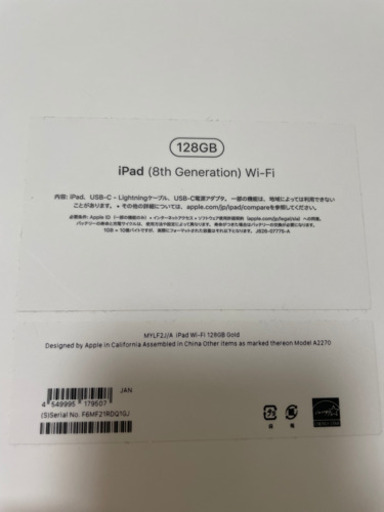 取引完了　Apple iPad 第8世代 128gb Wi-Fiモデル　使用僅か　付属品多数