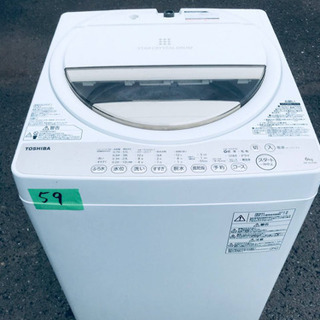 ①59番 TOSHIBA✨東芝電気洗濯機✨AW-6G3‼️