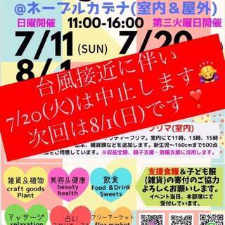 マミーズマーケットinネーブルカデナ