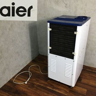 ⭕⭕⭕Haier スポットエアコン　JA-SP25U　冷房専用　スポットクーラー　2019年製　中古　家電　床置き　工事不要 冷風⭕⭕⭕