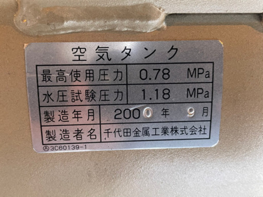 TOSHIBA  コンプレッサー 0.4kw