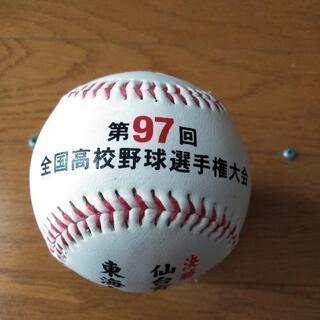 高校野球記念ボール97回の画像
