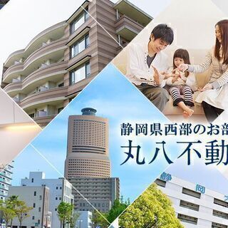 🏠菊川市のアパート・マンション経営オーナー様・大家様、一緒…