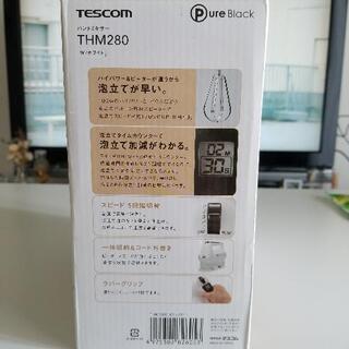 テスコム ハンドミキサー 1,000円の画像