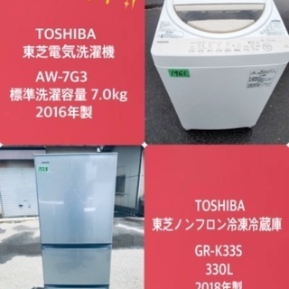 330L ❗️送料設置無料❗️特割引価格★生活家電2点セット【洗濯機・冷蔵庫】