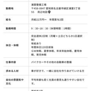 一緒に働いてくれる仲間を募集してます🚗