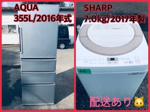 ⭐️2017年製⭐️ 当店オリジナルプライス✨家電2点セット！！✨✨洗濯機/冷蔵庫★