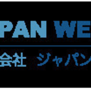 ホームページ制作営業サポートスタッフ募集の画像