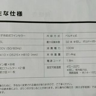 ワインセラーの画像