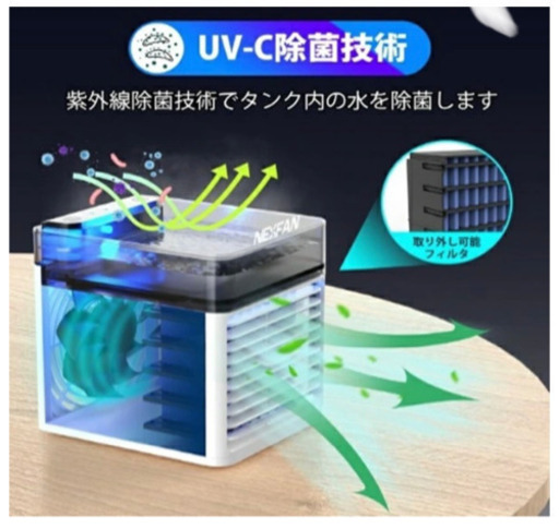 【2020年製・未開封】nextfan 冷風機　ポータブルクーラー