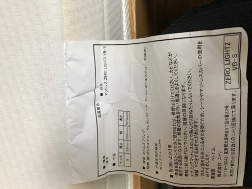 ニトリ　シングルベット（収納引出し付）【商談中】