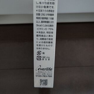 値下げしました！エバーライフ　皇潤ホワイトEXの画像