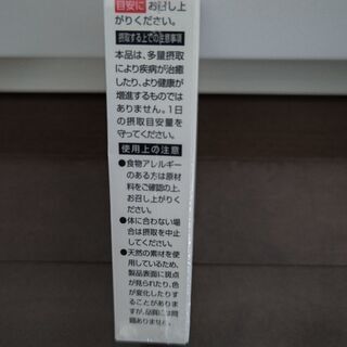 値下げしました！エバーライフ　皇潤ホワイトEXの画像